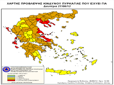 Υψηλός ο κίνδυνος εκδήλωσης πυρκαγιάς